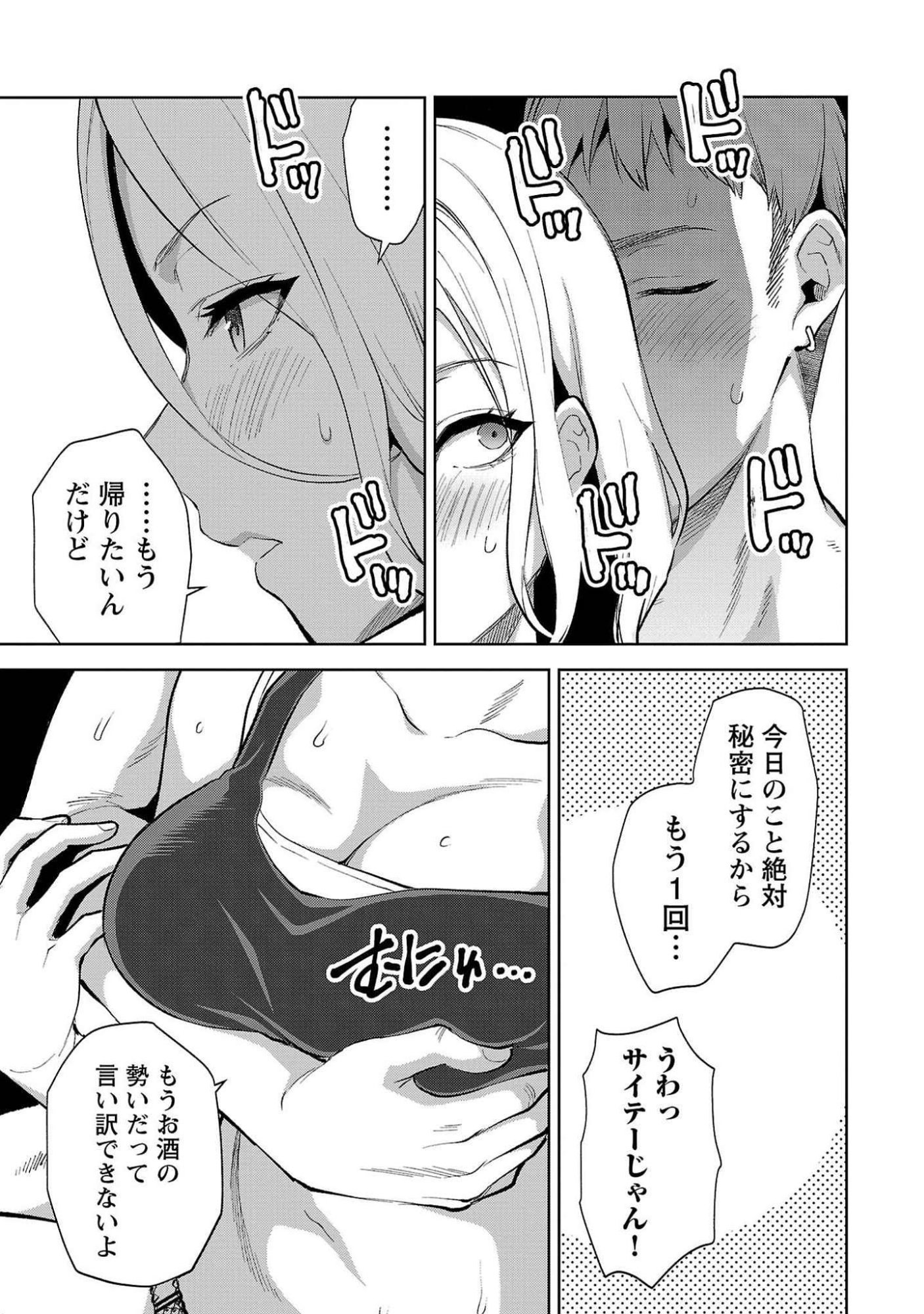 Read KARESHI GA IRUNO NI Chapter 50 [High Quality / Full] - Page 13 - nicomanga.com