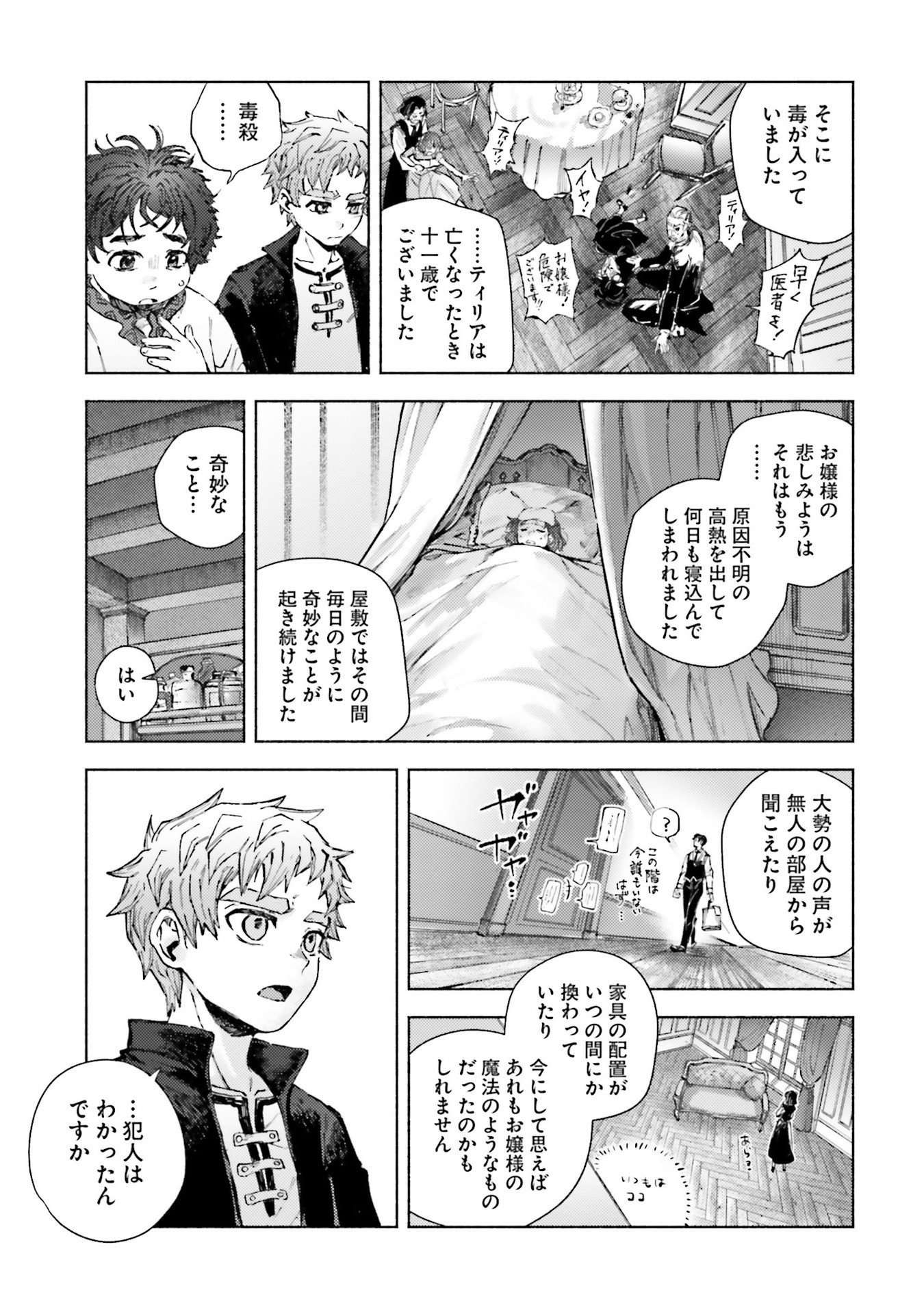 Read ALMARK Chapter 21 [High Quality / Full] - Page 5 - nicomanga.net