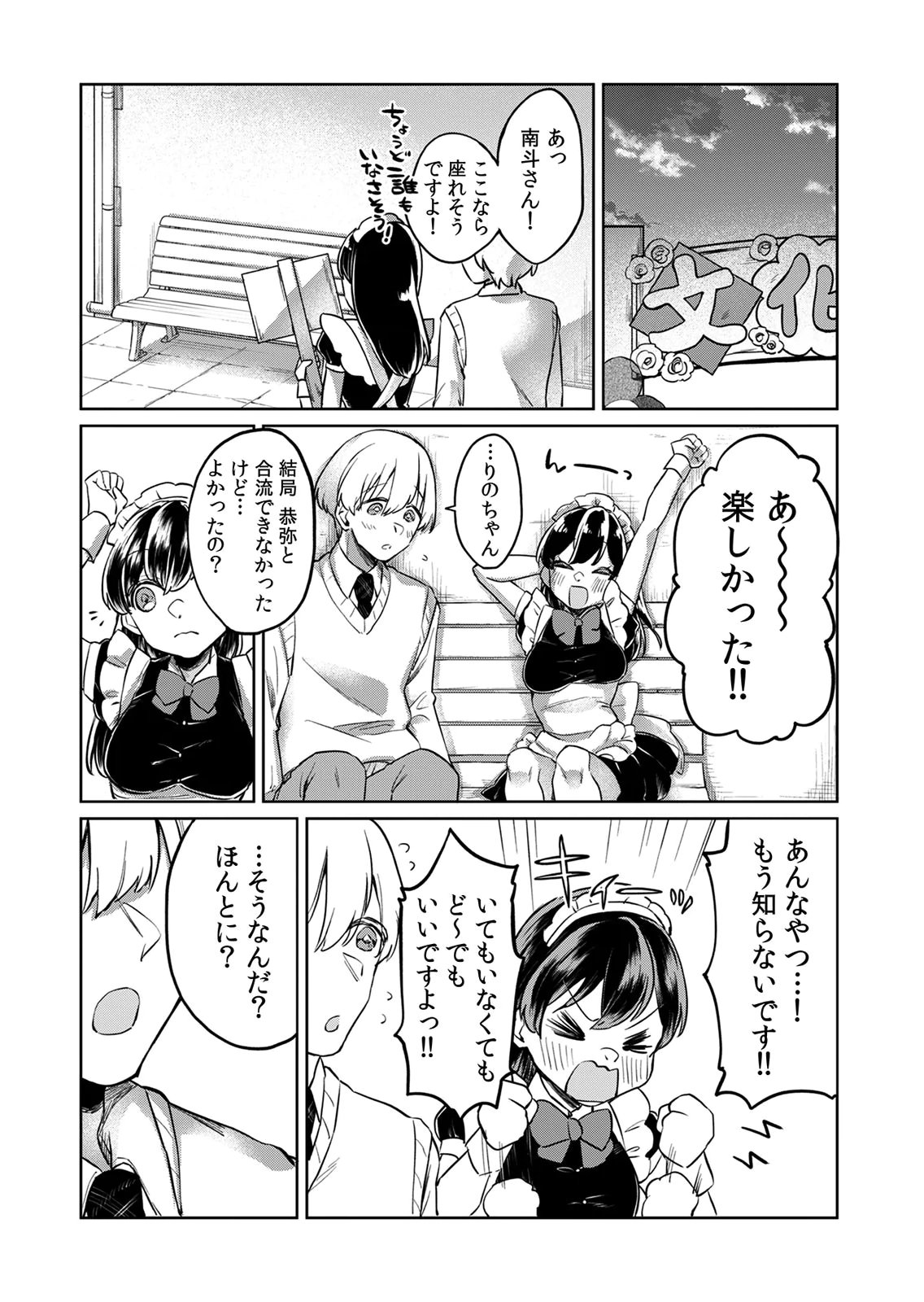 OTONA NO LESSON HAJIMEMASU: WATASHI WA, OSANANAJIMI NO KISEKAE NINGYOU Chapter 6 page 19 - nihonkuni.com
