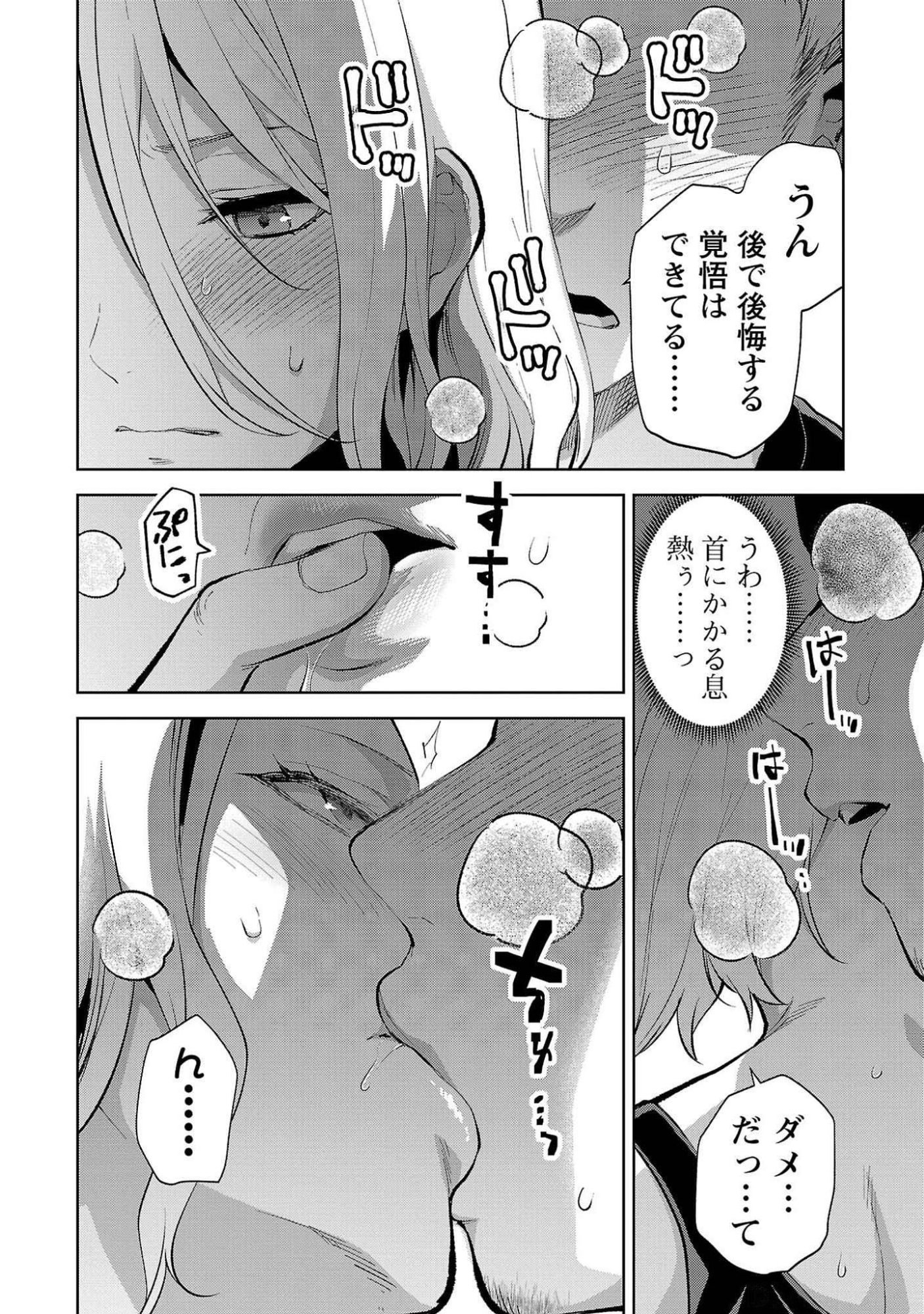 Read KARESHI GA IRUNO NI Chapter 50 [High Quality / Full] - Page 14 - nicomanga.com