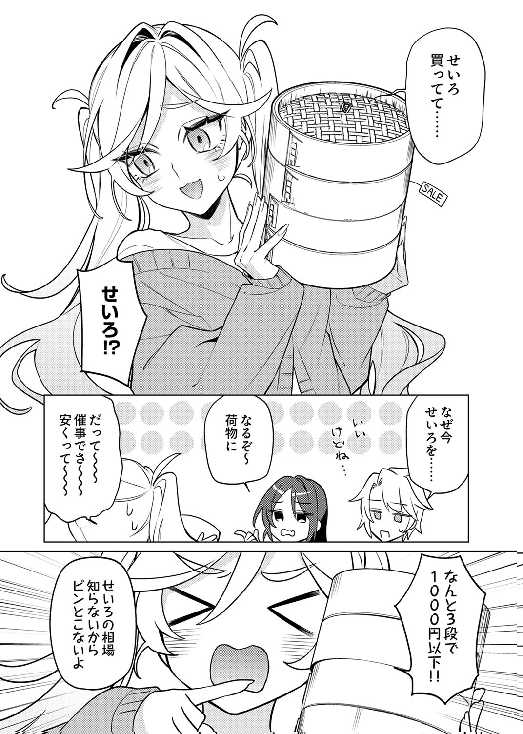 TSUIHOU SARETA DUNGEON HAISHINSHA, MAPPING SKILL DE SAIKYOU PARTY WO MEZASHIMASU Chapter 12 page 6 - nihonkuni.com
