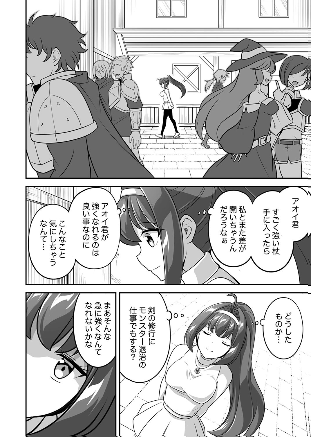 "SEISANSHOKU" LEVEL MAX KARA HAJIMARU HONOBONO ISEKAI LIFE Chapter 12 - Page 10