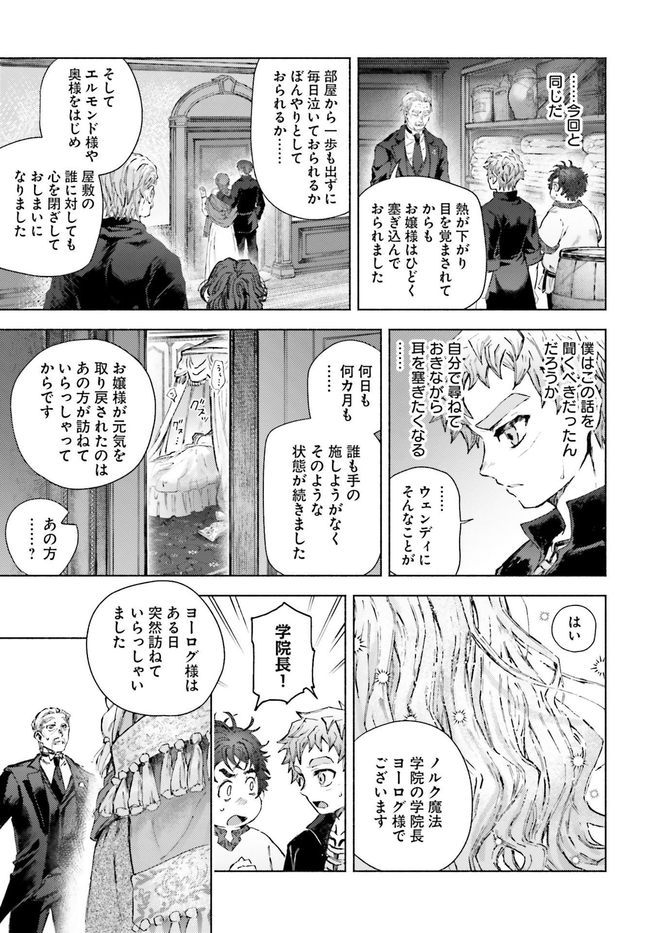 Read ALMARK Chapter 21 [High Quality / Full] - Page 7 - nicomanga.net