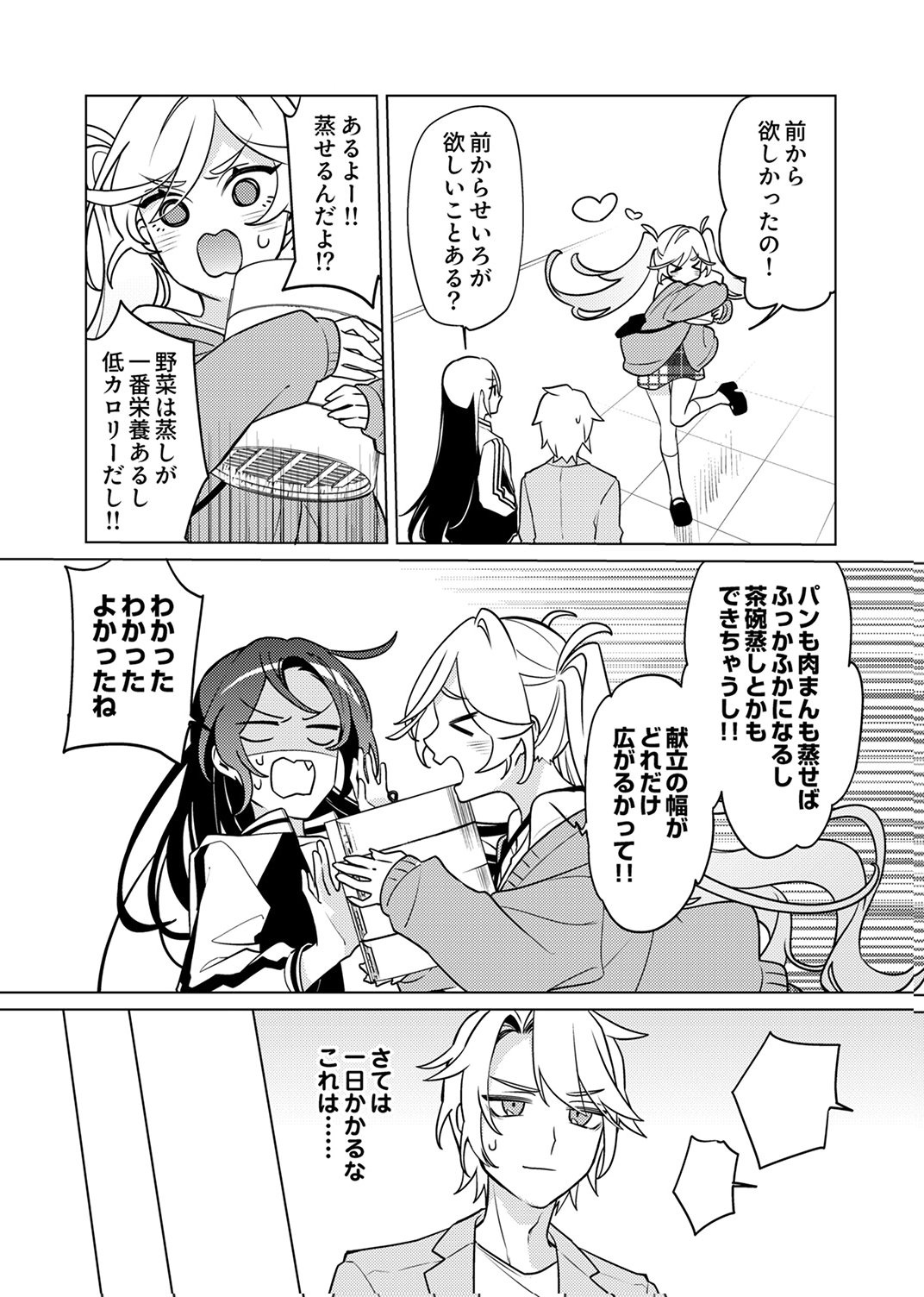 TSUIHOU SARETA DUNGEON HAISHINSHA, MAPPING SKILL DE SAIKYOU PARTY WO MEZASHIMASU Chapter 12 page 7 - nihonkuni.com