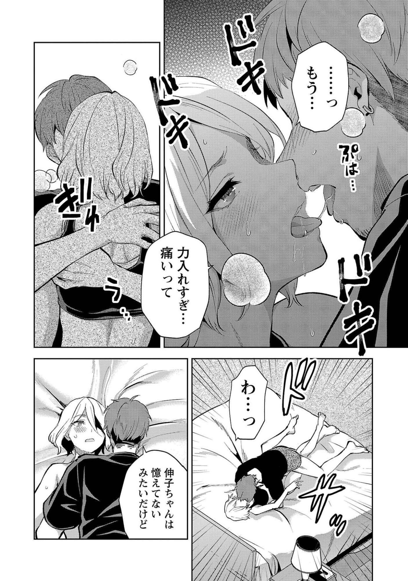 Read KARESHI GA IRUNO NI Chapter 50 [High Quality / Full] - Page 16 - nicomanga.com