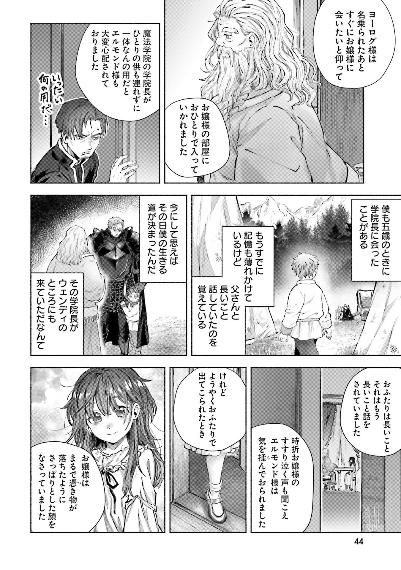 Read ALMARK Chapter 21 [High Quality / Full] - Page 8 - nicomanga.net