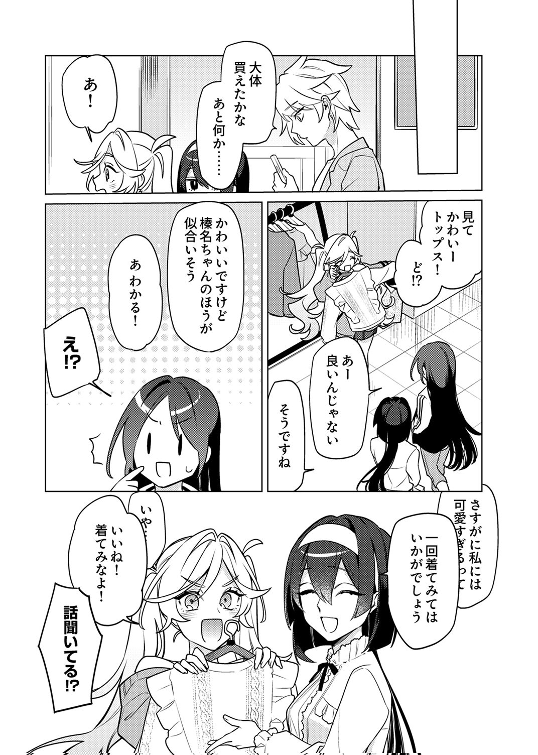 TSUIHOU SARETA DUNGEON HAISHINSHA, MAPPING SKILL DE SAIKYOU PARTY WO MEZASHIMASU Chapter 12 page 8 - nihonkuni.com