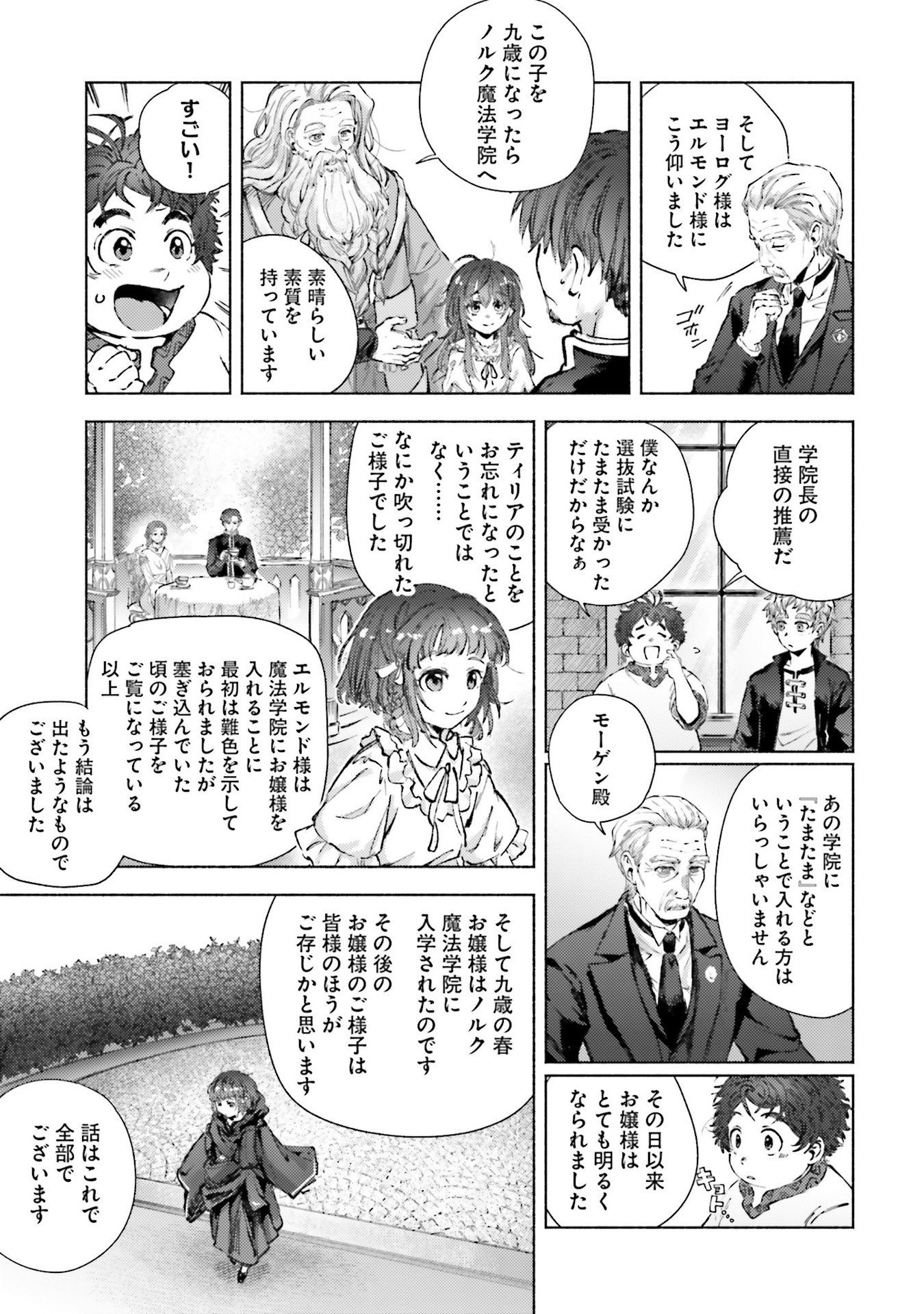 Read ALMARK Chapter 21 [High Quality / Full] - Page 9 - nicomanga.net