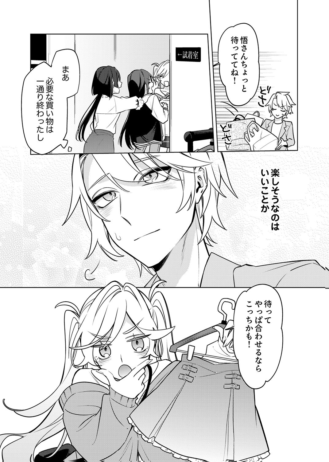 TSUIHOU SARETA DUNGEON HAISHINSHA, MAPPING SKILL DE SAIKYOU PARTY WO MEZASHIMASU Chapter 12 page 9 - nihonkuni.com