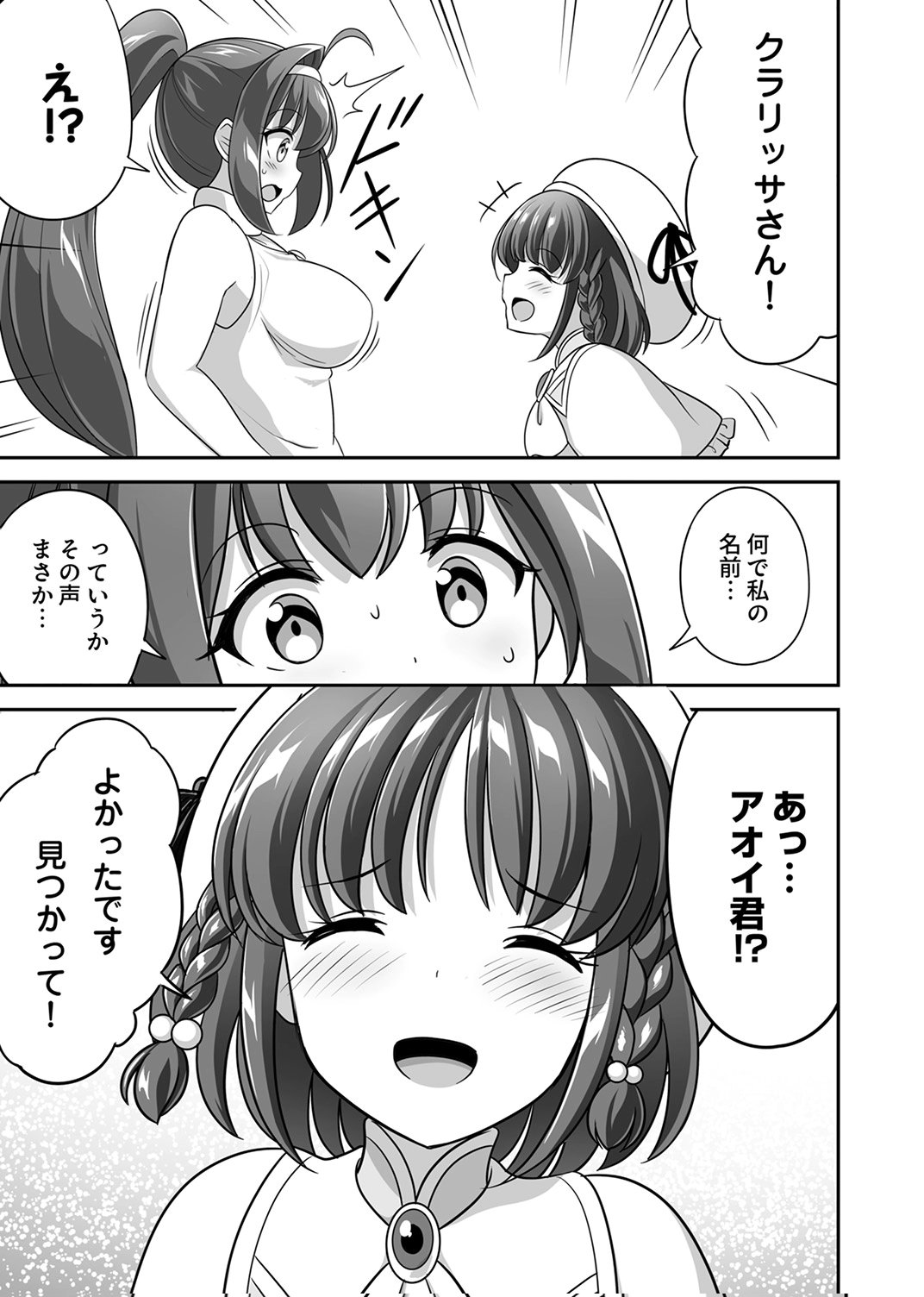"SEISANSHOKU" LEVEL MAX KARA HAJIMARU HONOBONO ISEKAI LIFE Chapter 12 - Page 13