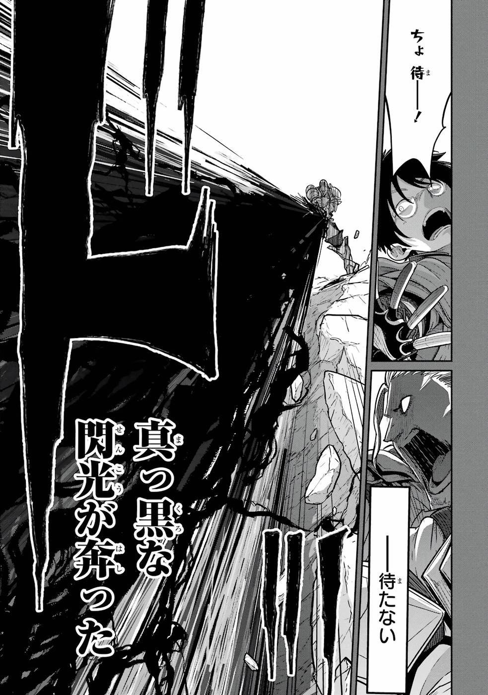 SAIKOU NANDO MEIKYUU DE PARTY NI OKIZARI NI SARETA S-RANK KENSHI, HONTOU NI MAYOI MAKUTTE DARE MO SHIRANAI SAISHINBU E: ORE NO KAN DA TO TABUN KOCCHI GA DEGUCHI DA TO OMOU Chapter 2 page 9 - nihonkuni.com