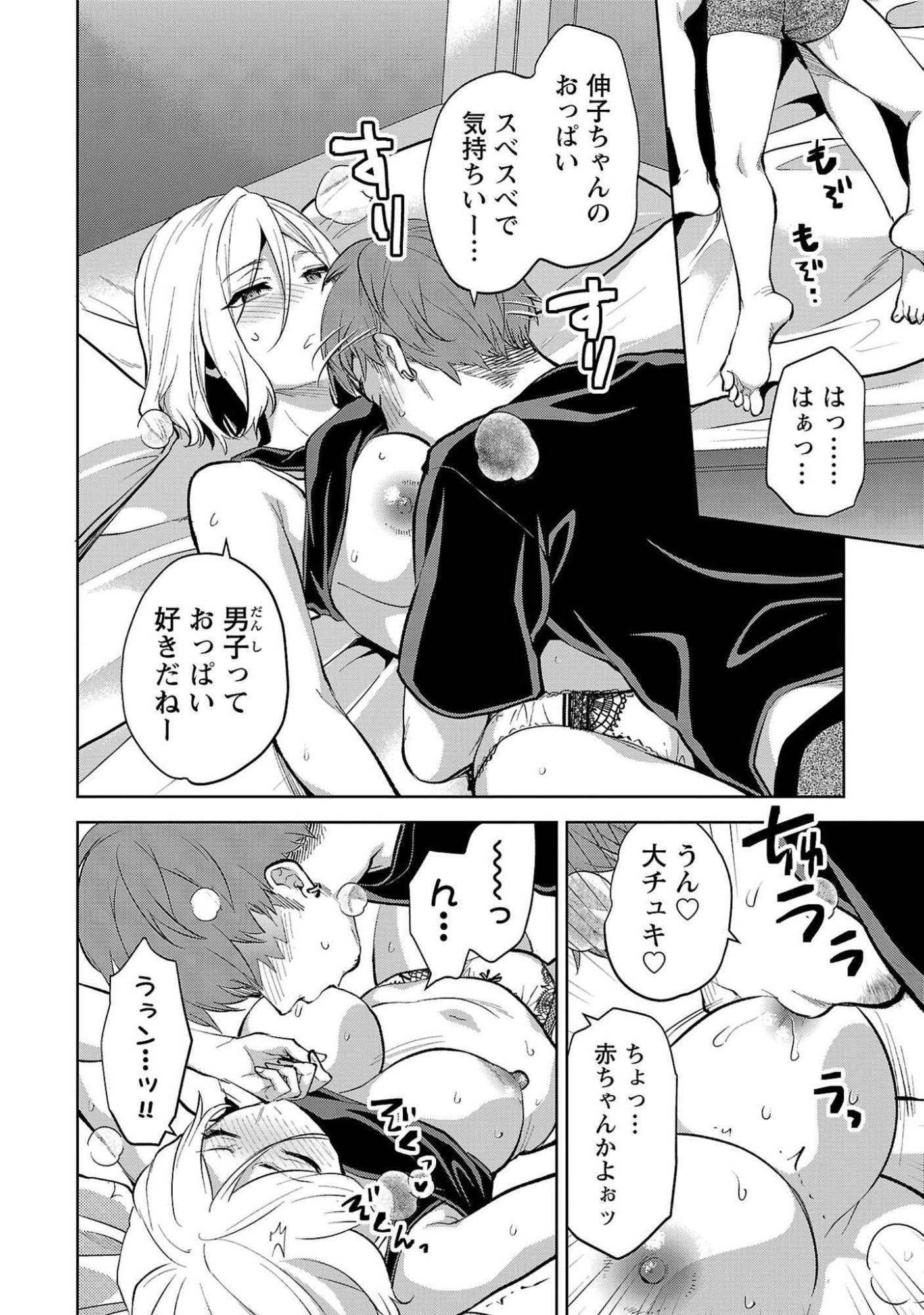 Read KARESHI GA IRUNO NI Chapter 50 [High Quality / Full] - Page 18 - nicomanga.com