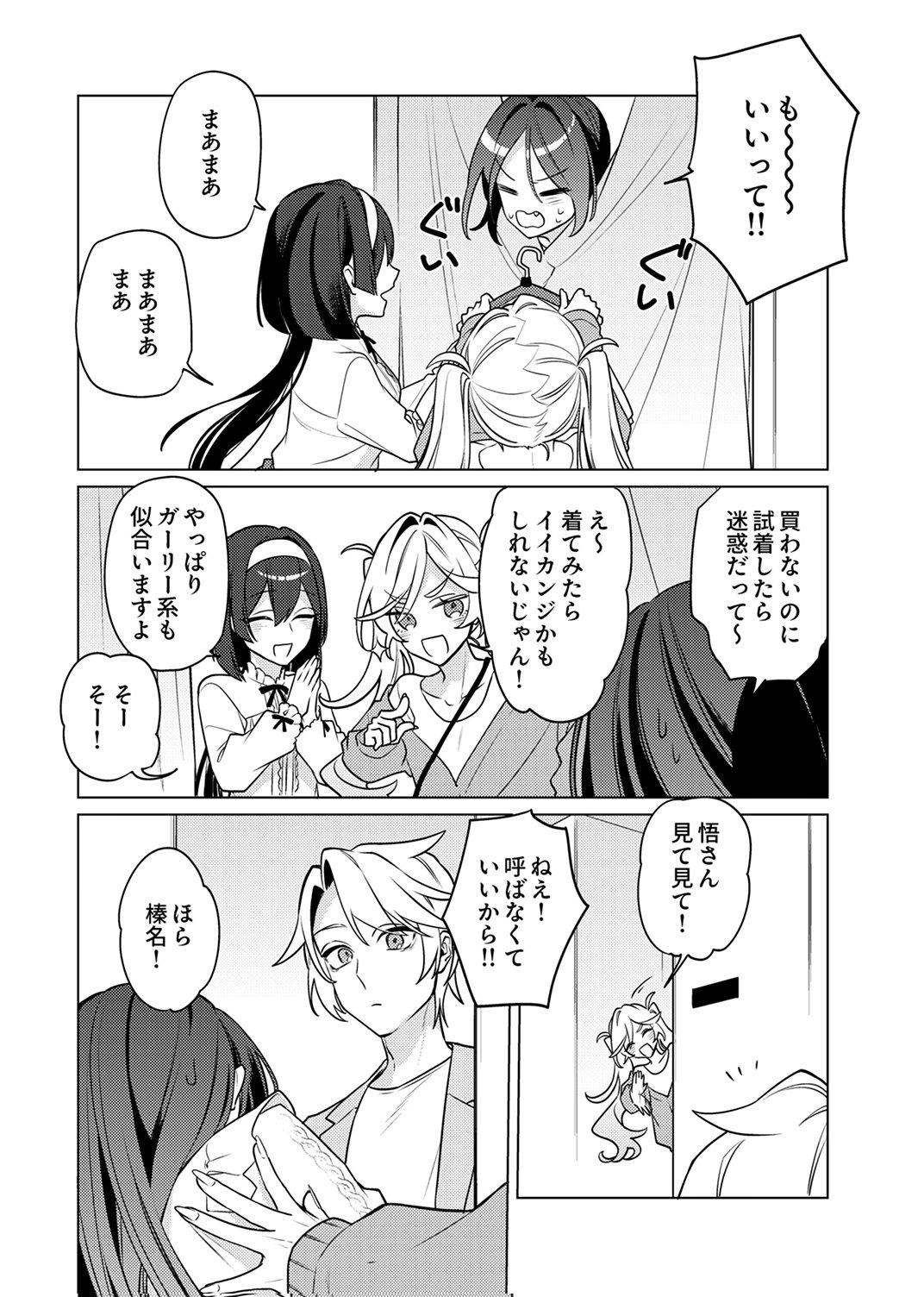 TSUIHOU SARETA DUNGEON HAISHINSHA, MAPPING SKILL DE SAIKYOU PARTY WO MEZASHIMASU Chapter 12 page 10 - nihonkuni.com