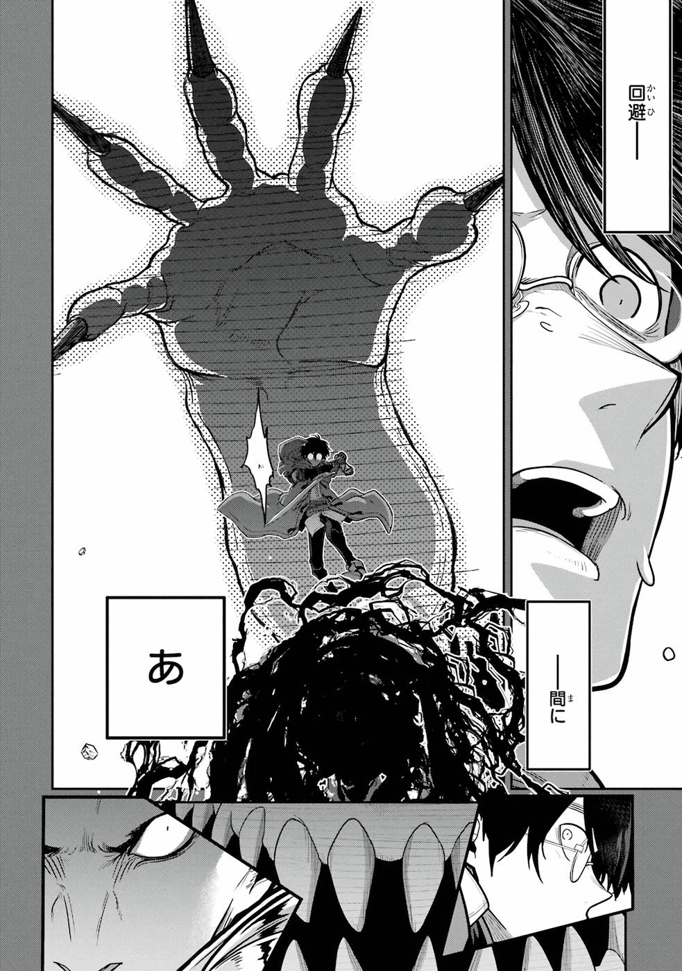 SAIKOU NANDO MEIKYUU DE PARTY NI OKIZARI NI SARETA S-RANK KENSHI, HONTOU NI MAYOI MAKUTTE DARE MO SHIRANAI SAISHINBU E: ORE NO KAN DA TO TABUN KOCCHI GA DEGUCHI DA TO OMOU Chapter 2 page 10 - nihonkuni.com
