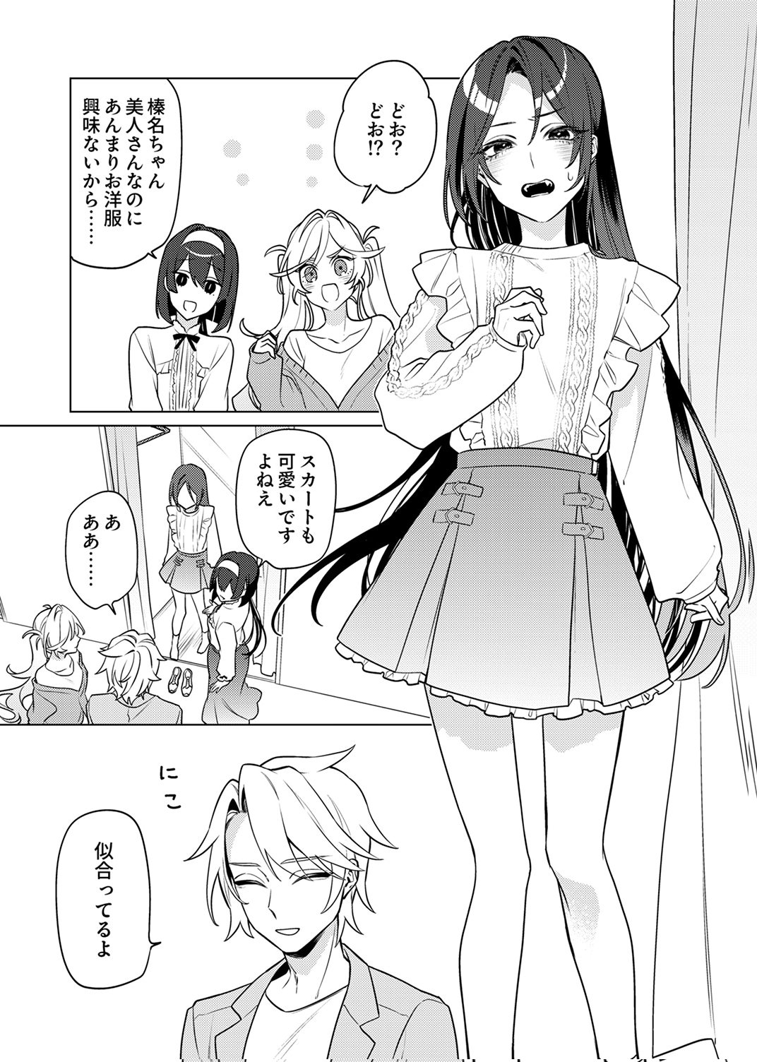 TSUIHOU SARETA DUNGEON HAISHINSHA, MAPPING SKILL DE SAIKYOU PARTY WO MEZASHIMASU Chapter 12 page 11 - nihonkuni.com