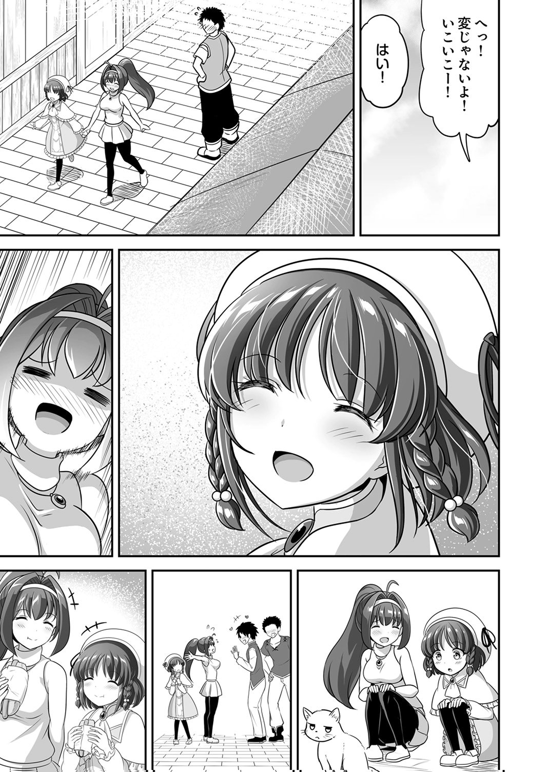 "SEISANSHOKU" LEVEL MAX KARA HAJIMARU HONOBONO ISEKAI LIFE Chapter 12 - Page 15
