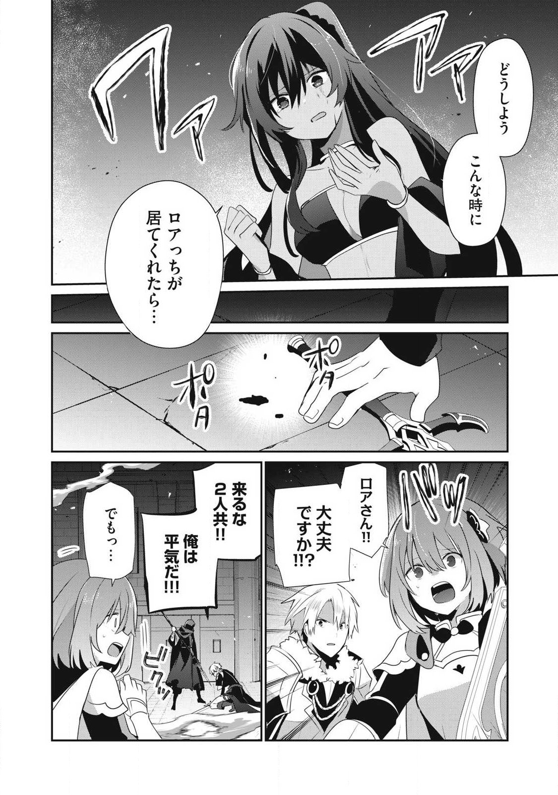 Read TEIHEN BOUKENSHA DA KEDO MAHOU O KIWAMETE MIRU KOTO NI SHITA. MUNOU SKILL KARA KAMI SKILL NI SHINKA SHITA “MAHOU SOUZOU” TO “ITEM SAKUSEI” DE MUSOU SURU Chapter 54.2 [High Quality / Full] - Page 4 - nicomanga.net