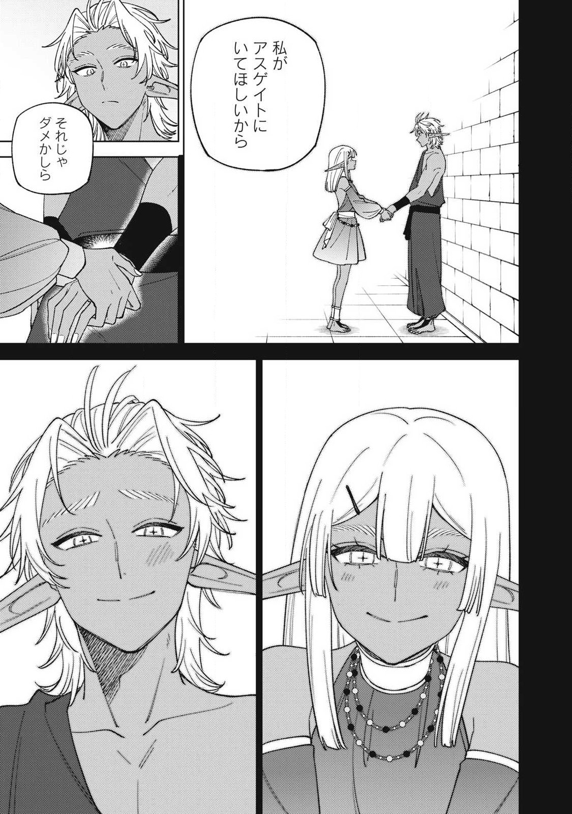 S RANK PARTY KARA KAIKO SARETA [JUGUSHI] ~ “NOROI NO ITEM” SHIKA TSUKUREMASENGA, SONO SEINOU WA ARTIFACT KYUU NARI……!~ Chapter 57.2 - Page 4