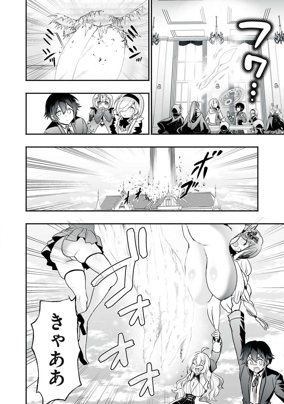 Read TENSEI KIZOKU NO BANNOU KAITAKU: “KAKUDAI & SHUKUSHOU” SKILL O TSUKATTEITARA SAIKYOU RYOUCHI NI NARIMASHITA (MANGA) Chapter 62.1 [High Quality / Full] - Page 4 - nicomanga.net