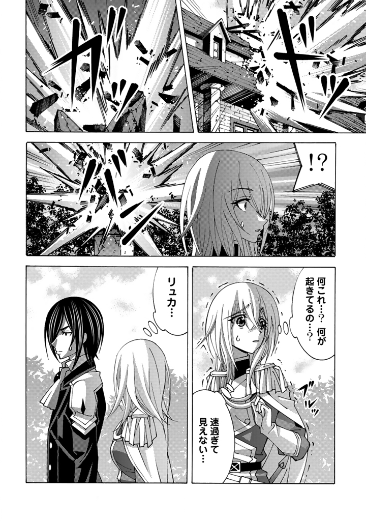 Read TENSEI SEIKISHI WA NIDOME NO JINSEI DE SEKAI SAIKYO NO MAKENSHI NI NARU Chapter 15.1 [High Quality / Full] - Page 4 - nicomanga.net