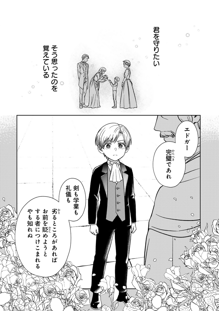 YUMEMI NO KOUSHAKU REIJOU WA KONYAKU HAKI WO GOSHOMOU DESU Chapter 6.2 page 4 - nihonkuni.com