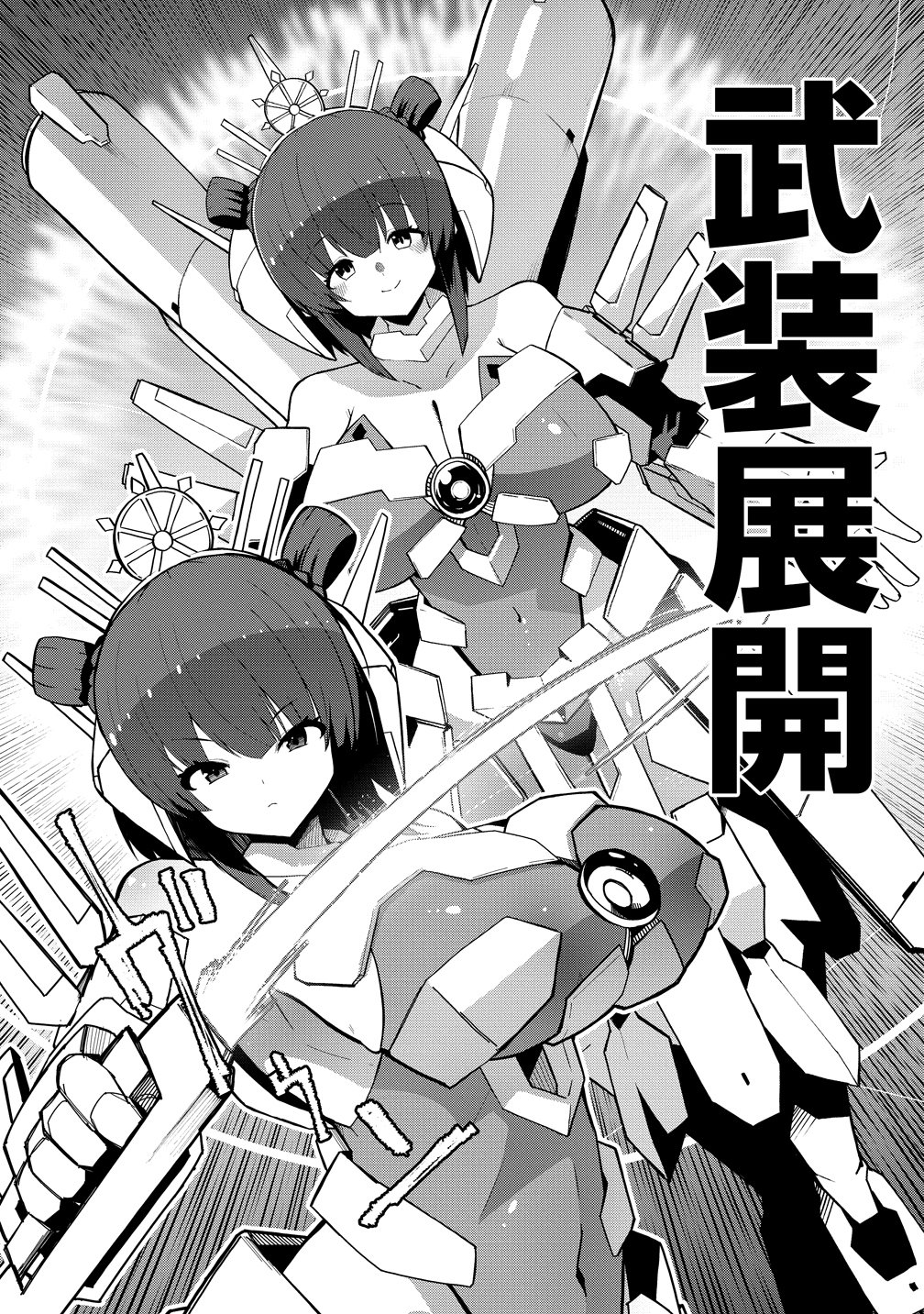 Read BUSOU TENSEI BISHOUJO TO GATTAI SHITA OSSAN DENSETSU NI NARU Chapter 3 [High Quality / Full] - Page 4 - nicomanga.net