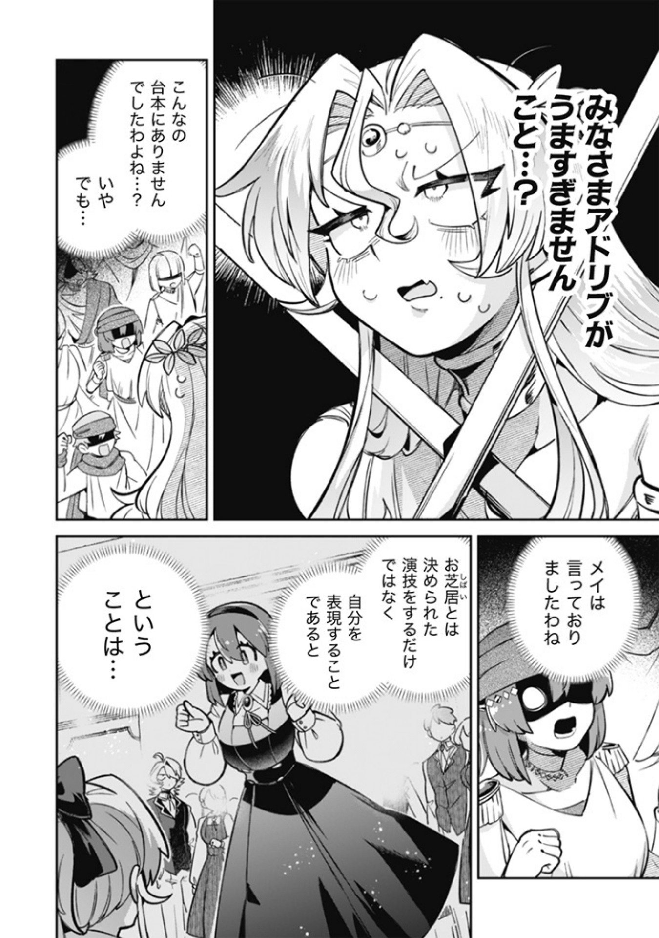 Read AKUYAKU REIJOU TO OTOU-SAMA Chapter 18 [High Quality / Full] - Page 4 - nicomanga.net