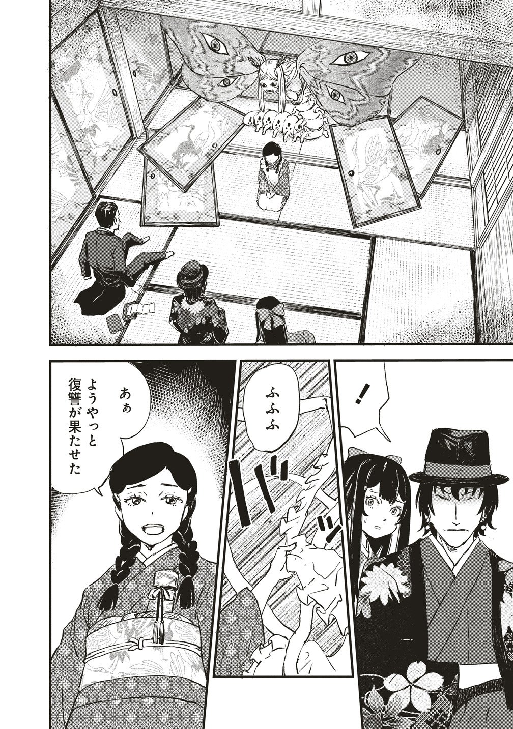 Read JYUSYOKU NO CHIGIRI Chapter 5 [High Quality / Full] - Page 4 - nicomanga.com