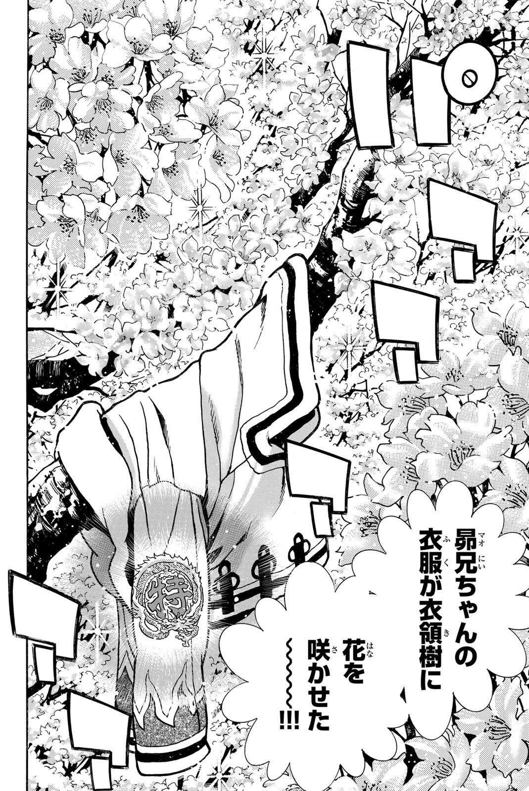 Read CHUUKA ICHIBAN! KIWAMI - RAW Chapter 199 [High Quality / Full] - Page 4 - nicomanga.com