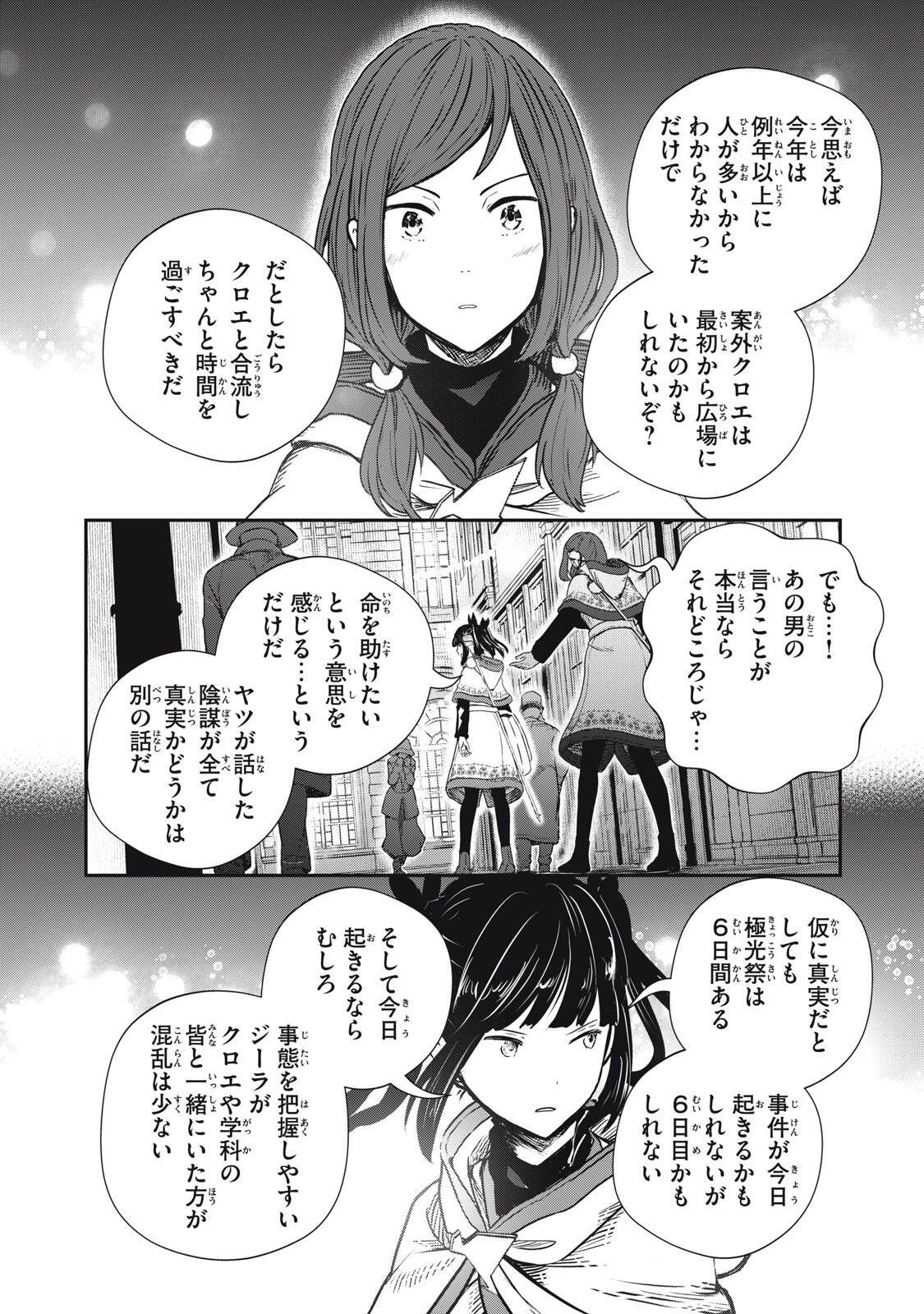 Read RYUUI NO LUCA Chapter 35.2 [High Quality / Full] - Page 4 - nicomanga.com
