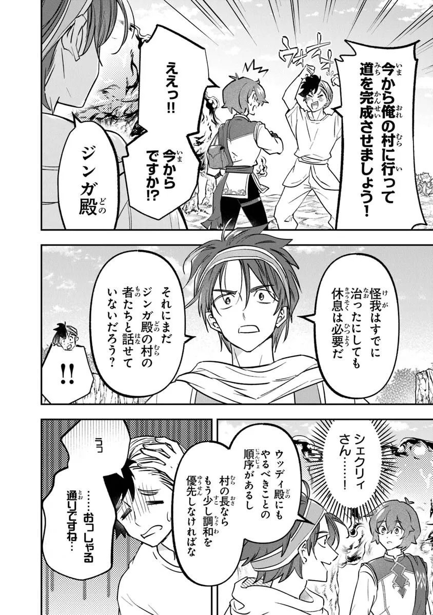 Read SKILL “SHOKUJU” O TSUKATTE TSUIHOU SAKI DE NONBIRI KAITAKU HAJIMEMASU Chapter 27.1 [High Quality / Full] - Page 4 - nicomanga.net