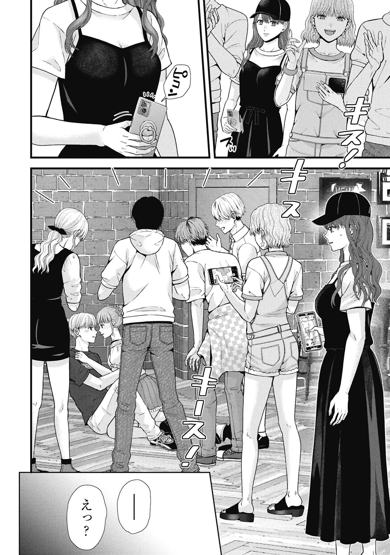 TOU KYOU JOSHI ZUKAN ~ FUTSUU JA TARINAI WATASHI TACHI ~ Chapter 18.2 page 4 - nihonkuni.com