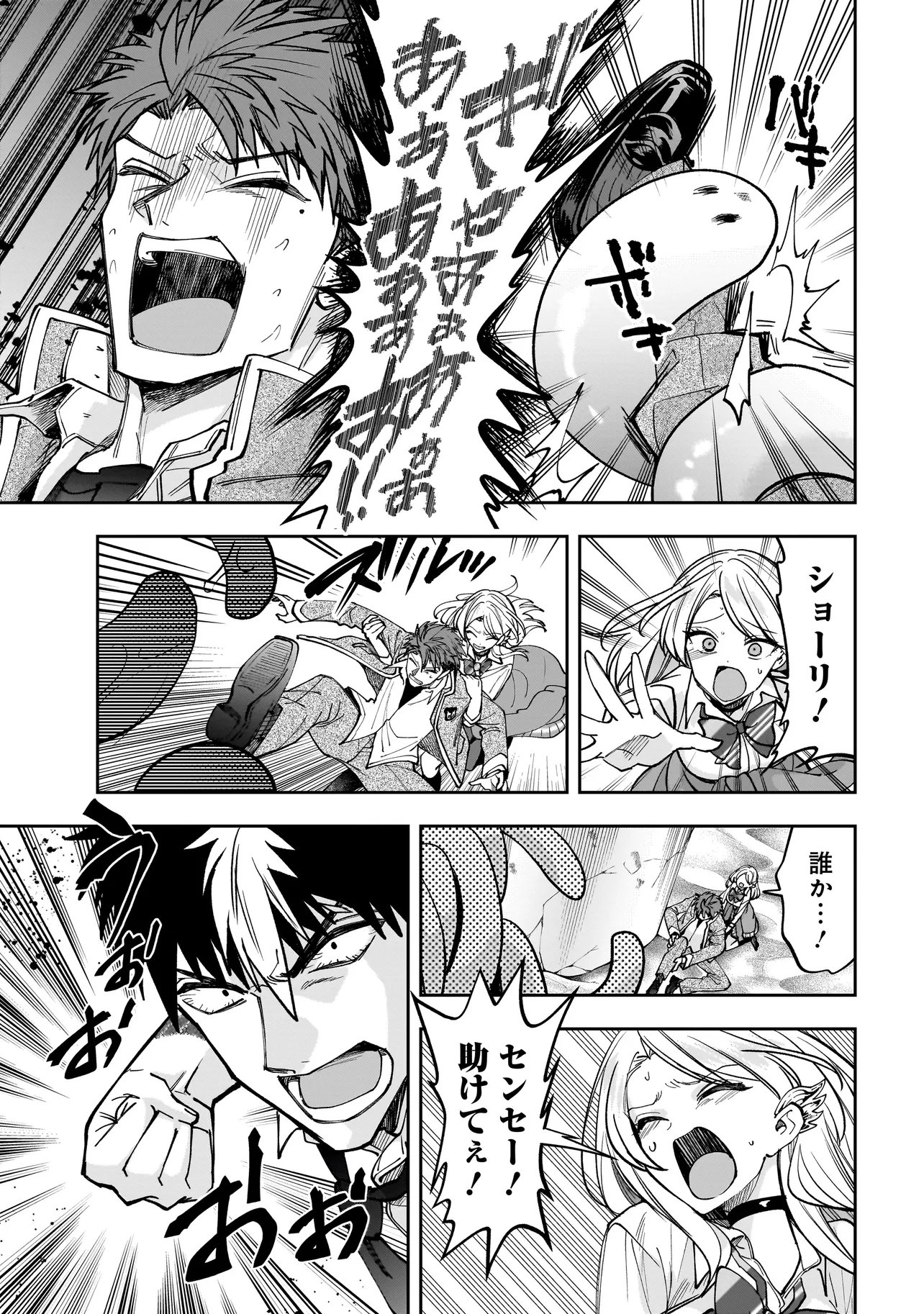 Read DUNGEON CLASSROOM Chapter 8.2 [High Quality / Full] - Page 4 - nicomanga.com