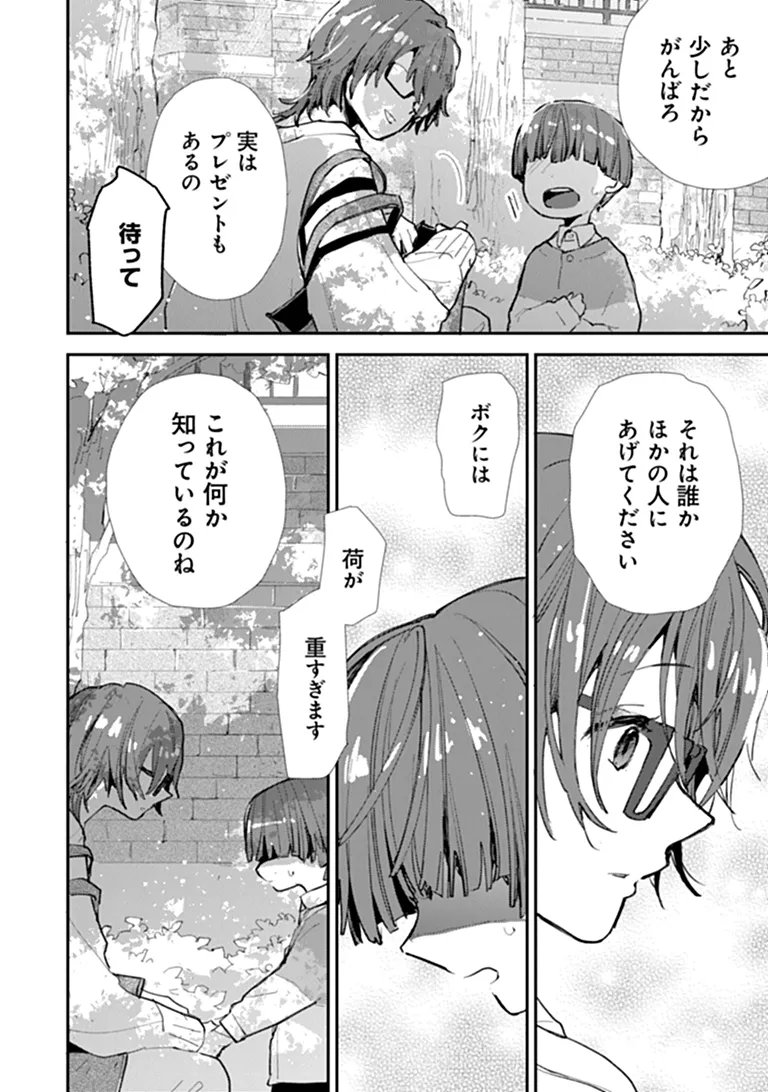 MAKE A GIRL Chapter 15 page 4 - nihonkuni.com