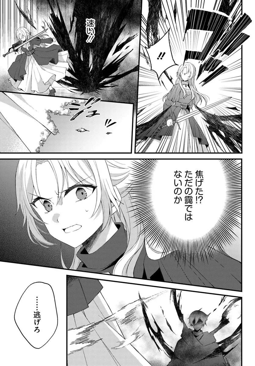 SHI NI MODORI KISHI DANCHO WA HAKUSHAKU REIJO NI NARITAI Chapter 16.2 page 4 - nihonkuni.com