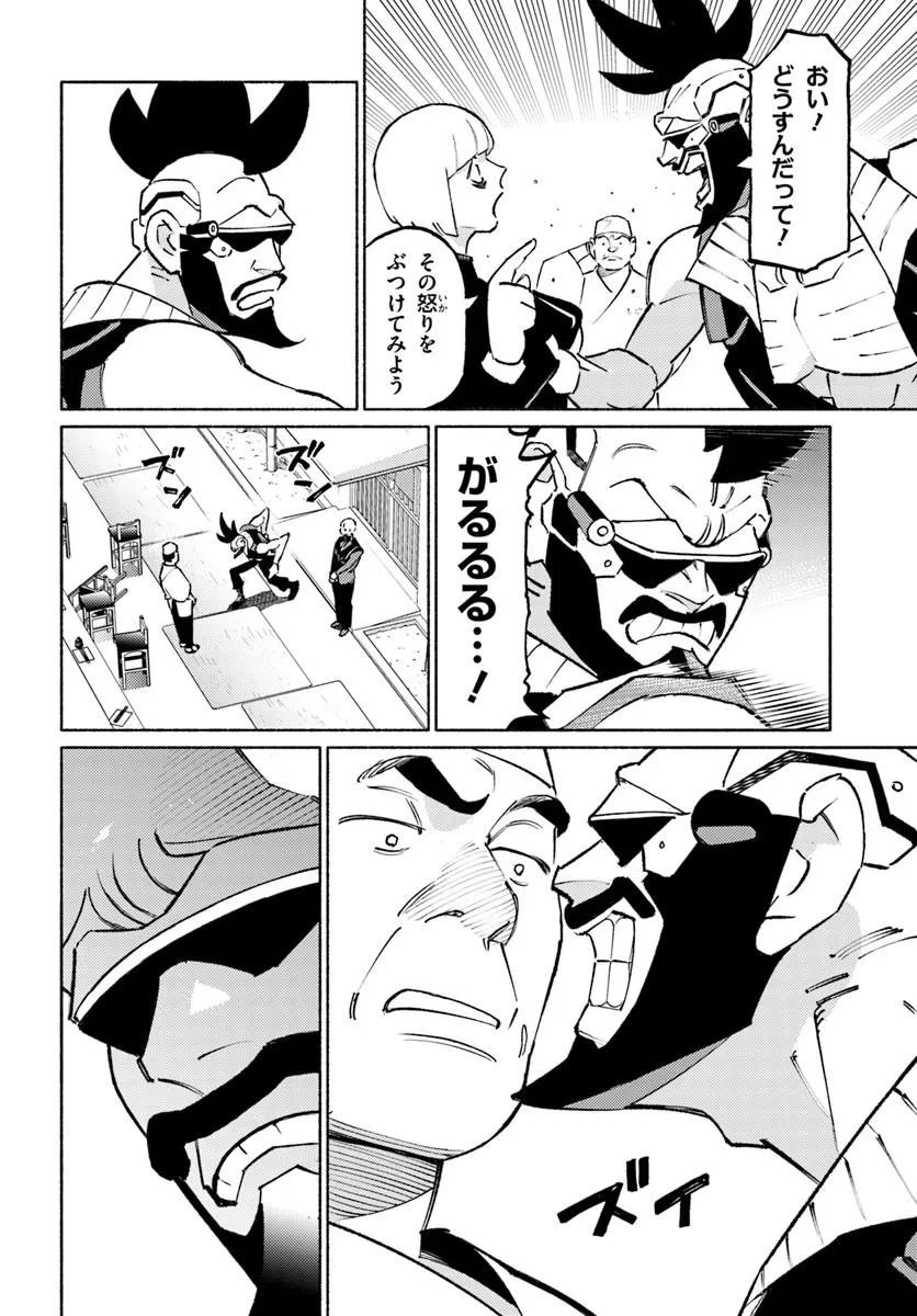 Read CYBERPUNK: EDGERUNNERS MADNESS Chapter 8.1 [High Quality / Full] - Page 4 - nicomanga.com