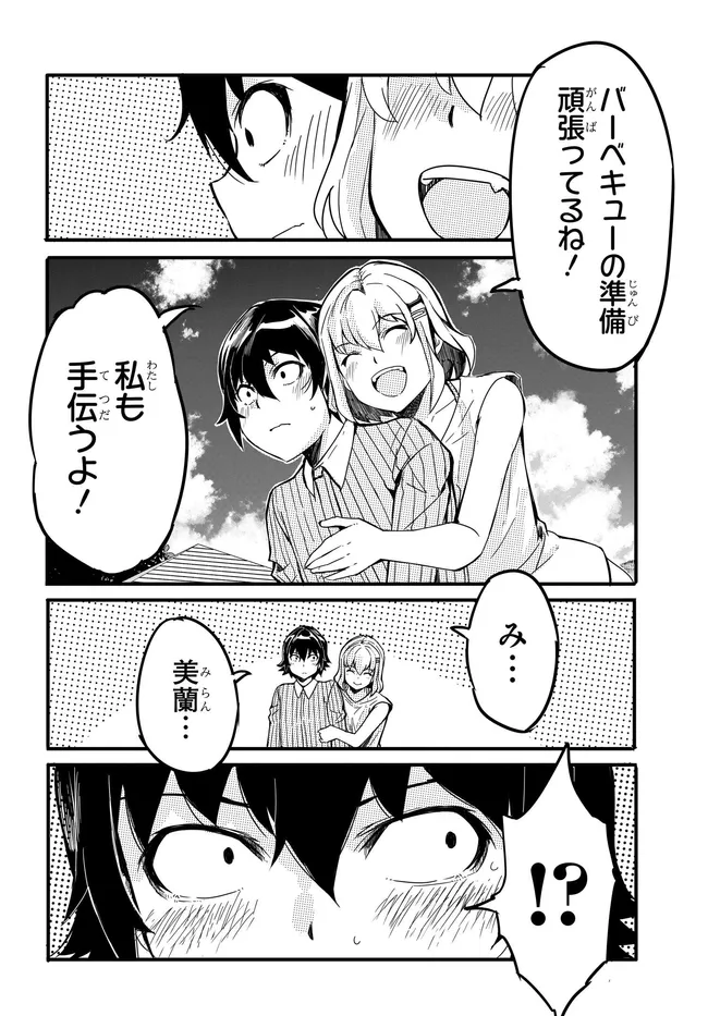 Read ONE DAY, OUT OF THE BLUE, I GOT A GAL'S FORGIVING WIFE. Chapter 18 [High Quality / Full] - Page 4 - nicomanga.net