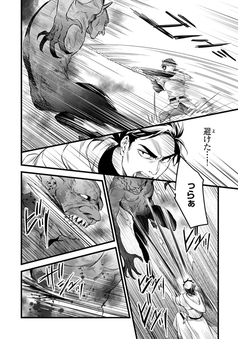 Read KAJIYA DE HAJIMERU ISEKAI SLOW LIFE (MANGA) - RAW Chapter 31.1 [High Quality / Full] - Page 4 - nicomanga.net