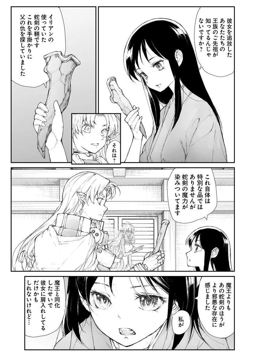 BENRIYA SAITOU-SAN, ISEKAI NI IKU Chapter 361 page 4 - nihonkuni.com