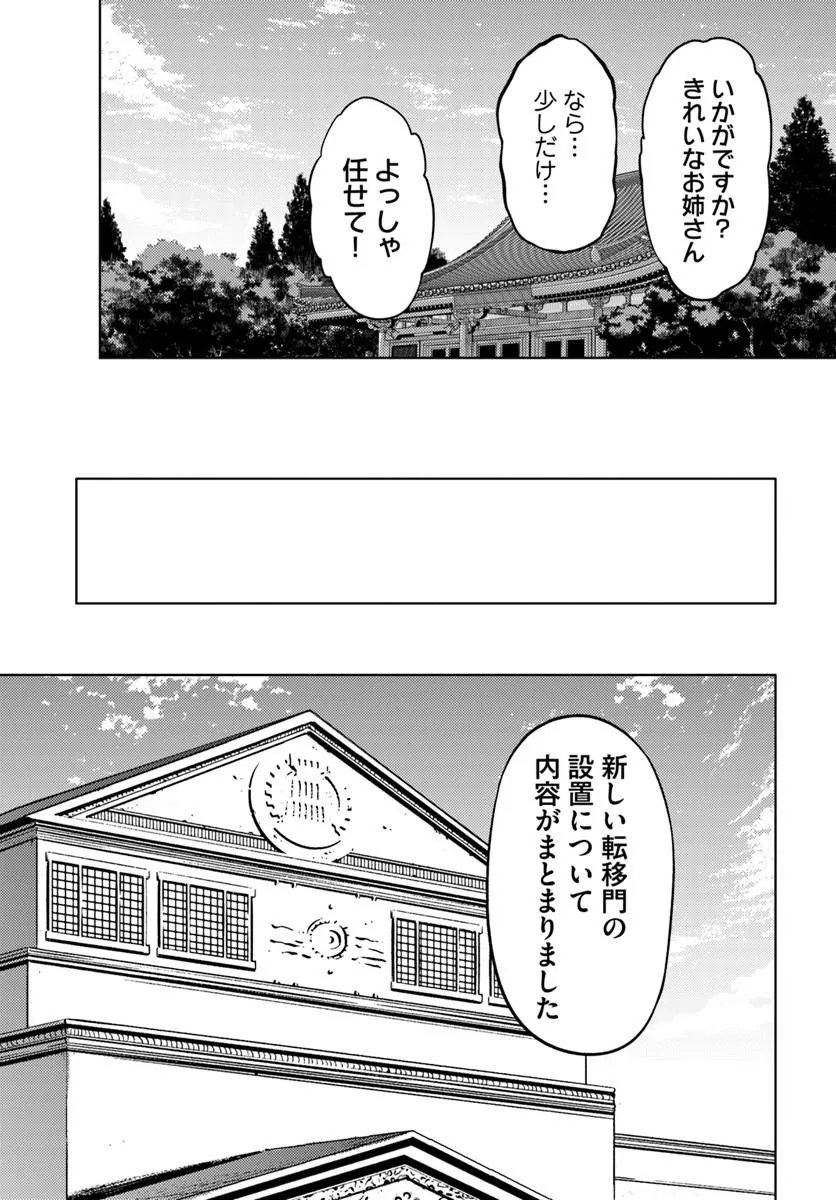 TONO KANRI O SHITE MIYOU - RAW Chapter 100.2 page 4 - nihonkuni.com