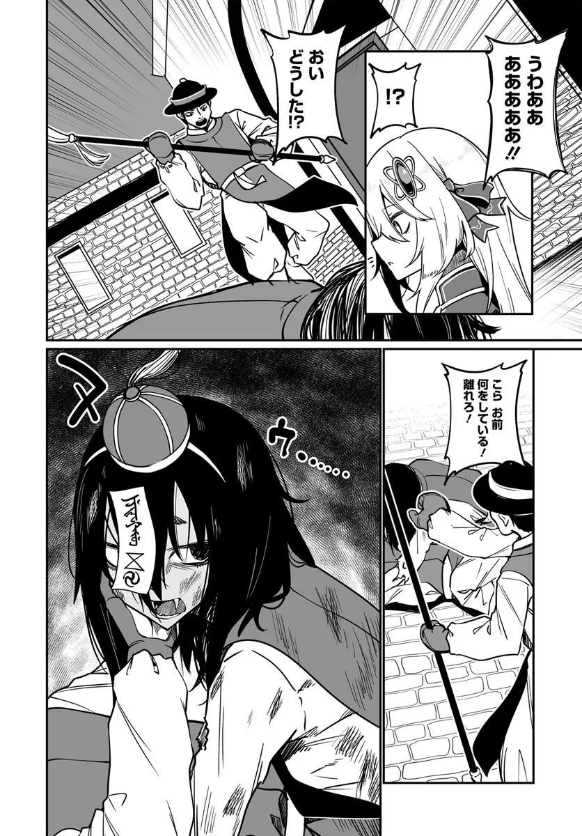 THE IMMORTAL GIRL'S NURSERY TRAVELOGUE Chapter 22.1 - Page 4