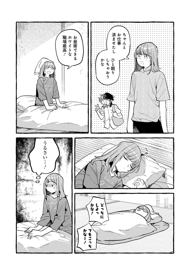 Read TSUKURU NIWA Chapter 6.1 [High Quality / Full] - Page 4 - nicomanga.com