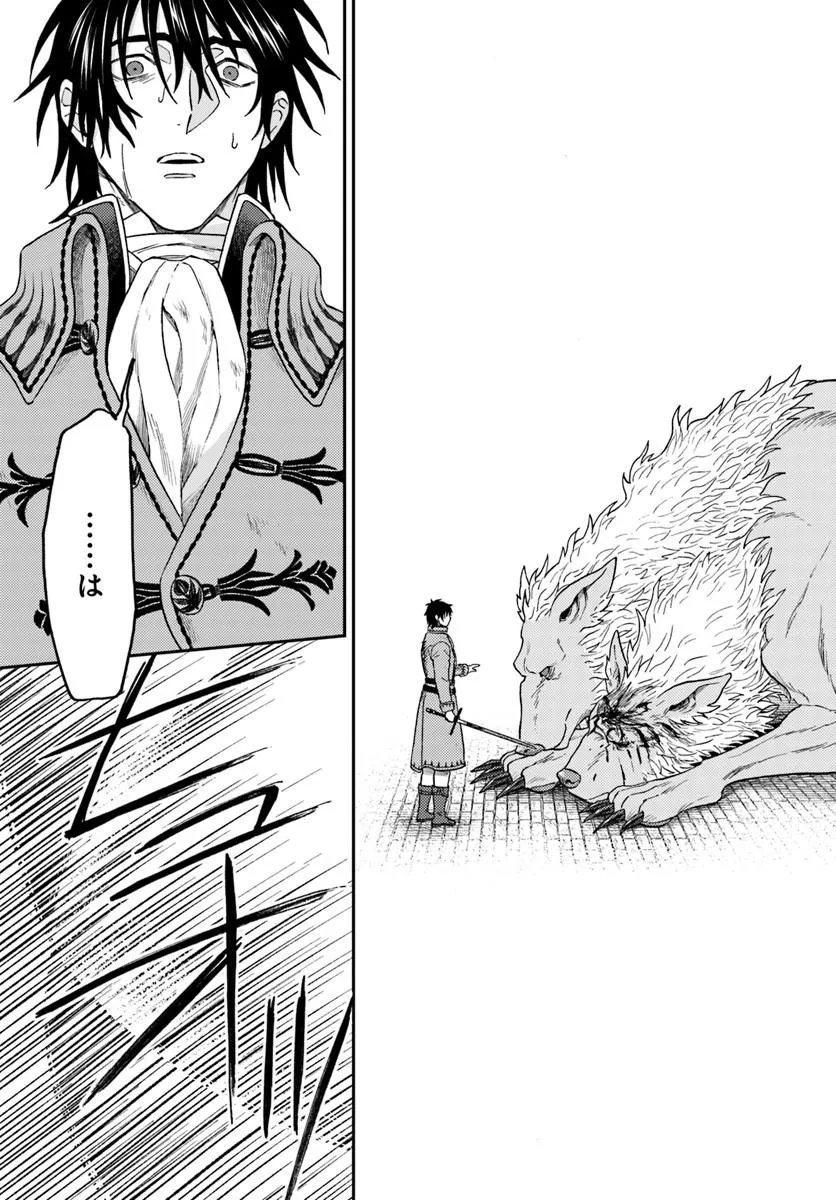 Read KOHAKU SHOKU NO KISHI WA SEIJO NO HIDARITE NI AI WO CHIKAU Chapter 8.2 [High Quality / Full] - Page 4 - nicomanga.net