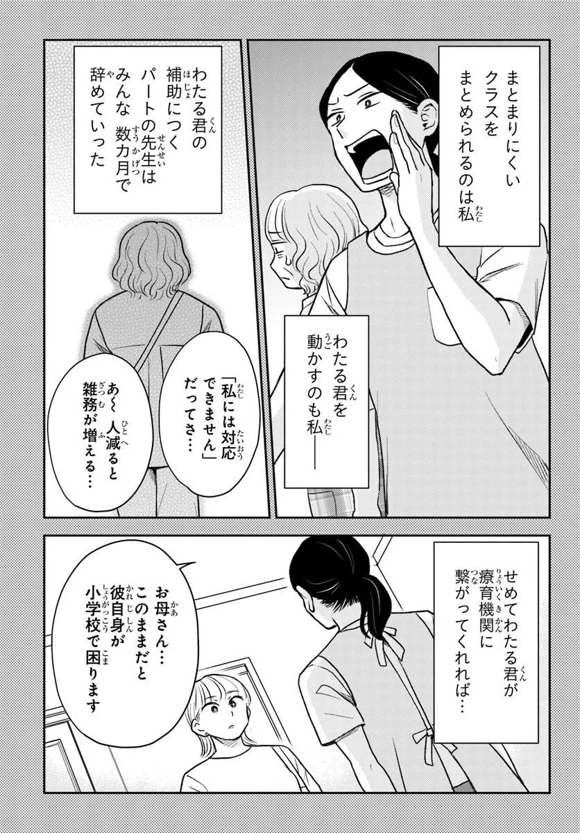 Read ESPRESSO COLA ~JIDOU HATTATSU SHIEN MOMO NO KI SCHOOL~ Chapter 4.1 [High Quality / Full] - Page 3 - nicomanga.net