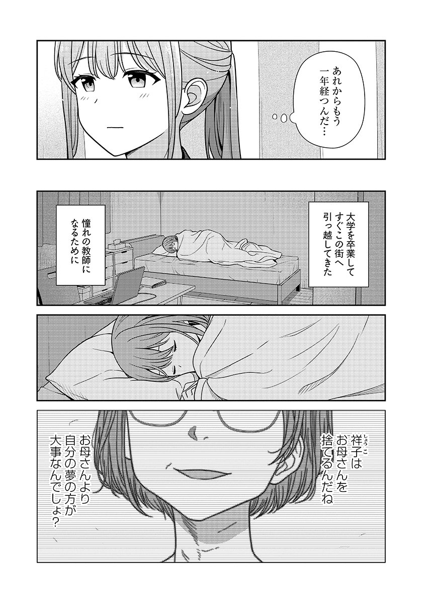 Read MEDETAI SENSEI Chapter 16 [High Quality / Full] - Page 4 - nicomanga.com