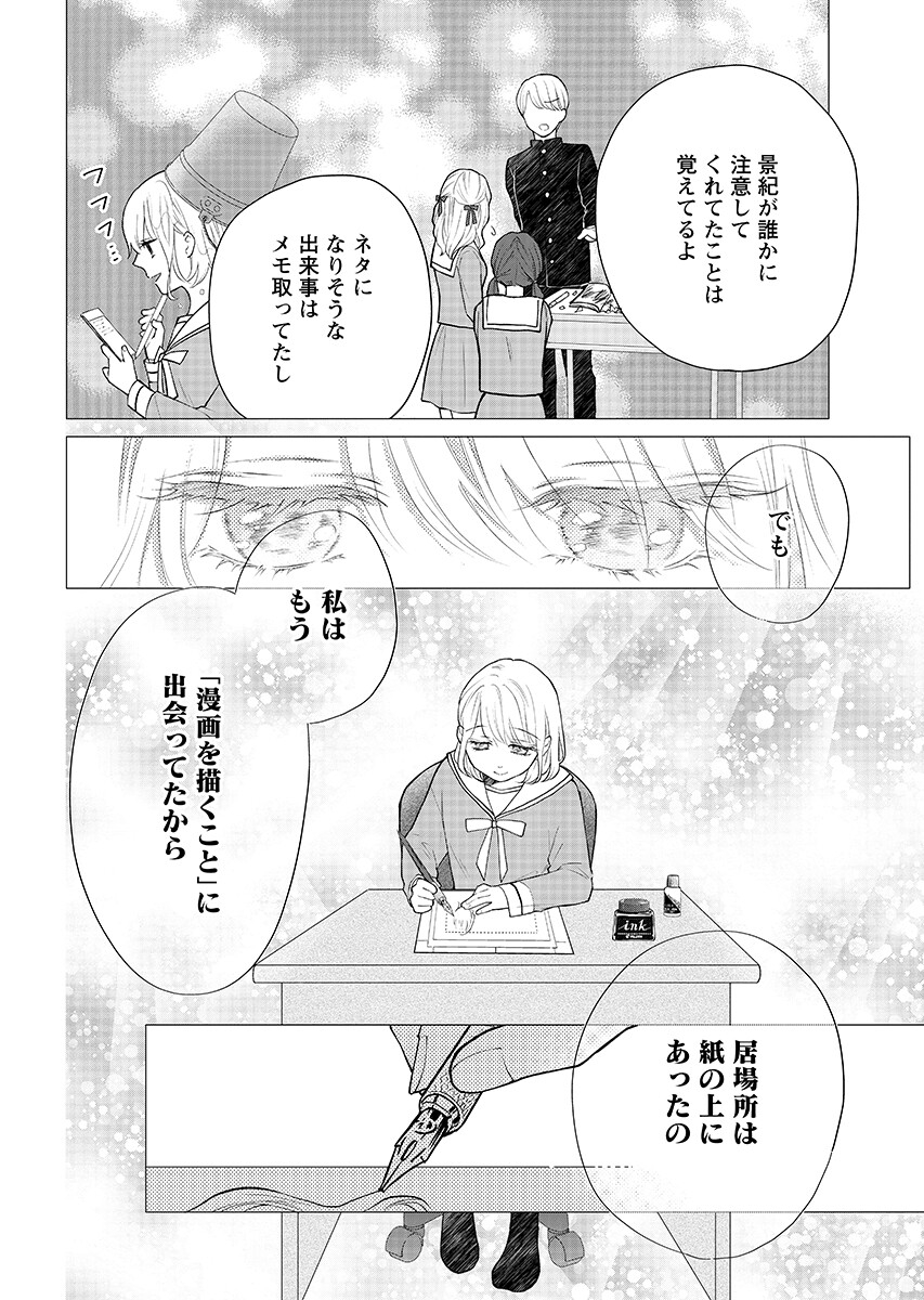 Read CHERRY & CHERRY Chapter 5.2 [High Quality / Full] - Page 4 - nicomanga.net