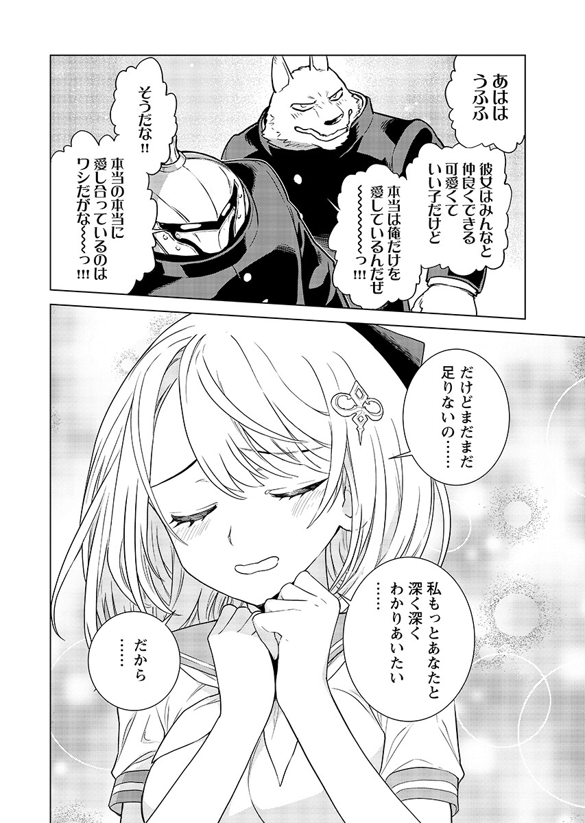 Read AN ENCHANTED MAMAS SAGA Chapter 20.2 [High Quality / Full] - Page 4 - nicomanga.com