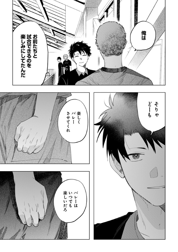 Read HACHIBYOU DE TOBE Chapter 6.1 [High Quality / Full] - Page 4 - nicomanga.com