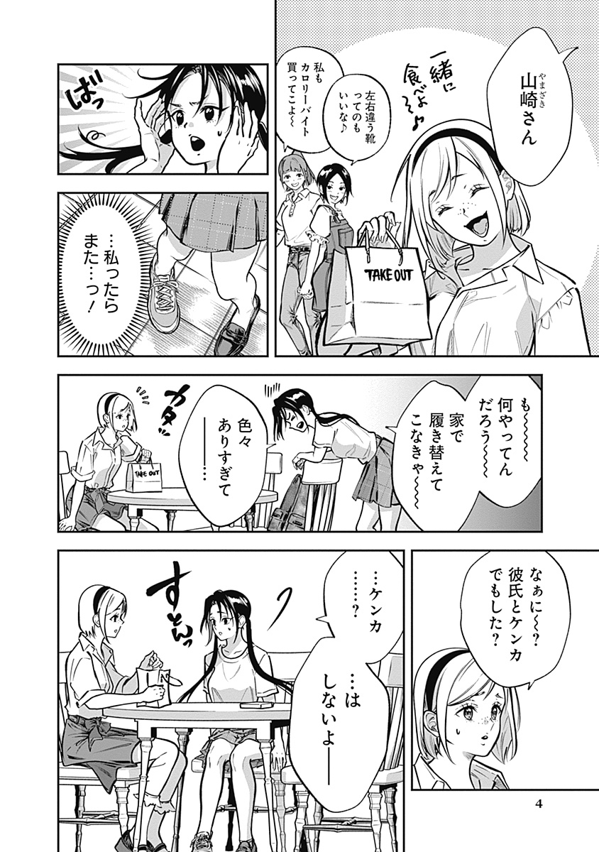 Read VISU I Chapter 6 [High Quality / Full] - Page 4 - nicomanga.com