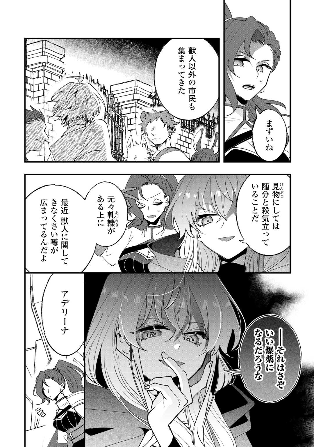 ZENSEI WA REIKOKU KOTEI, KONYO WA YOUJO Chapter 14 page 4 - nihonkuni.com